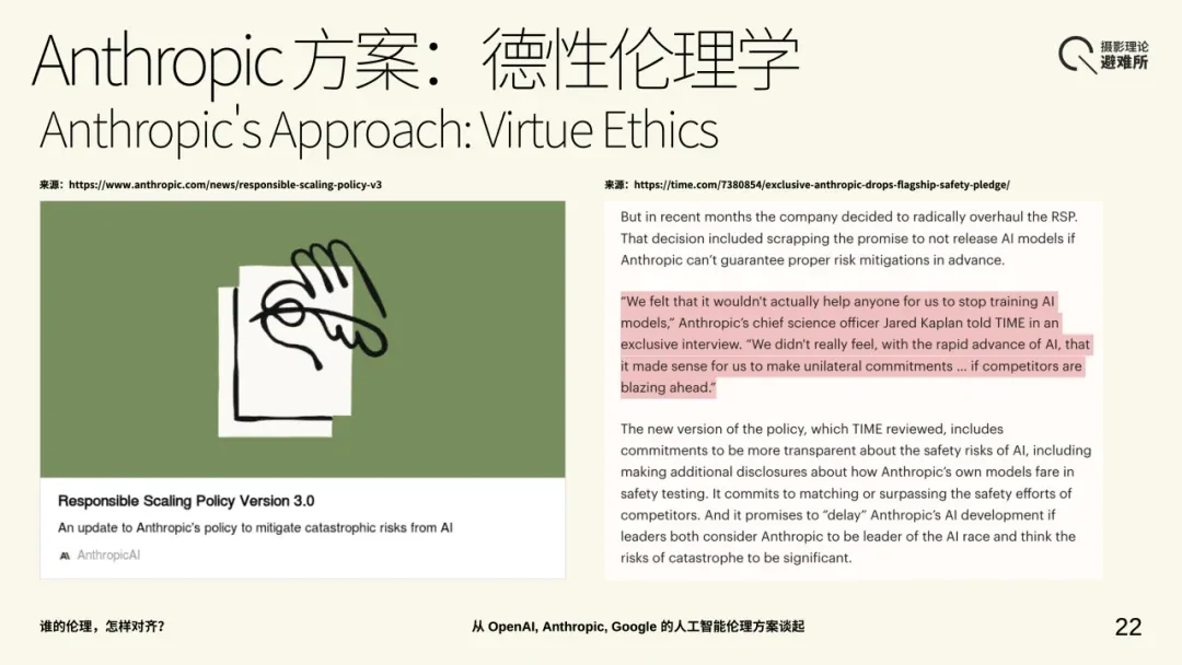 Anthropic 第三版负责任扩展政策与相关报道