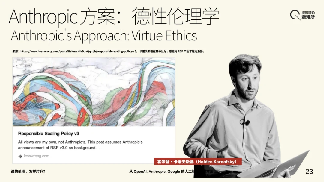 霍尔登·卡诺夫斯基对第三版负责任扩展政策的说明