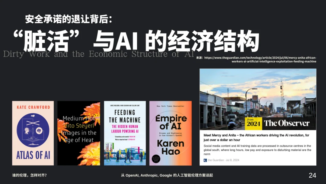 AI 产业与数据劳动的相关书籍及报道
