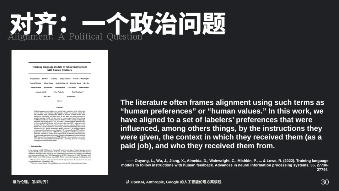 InstructGPT 论文对标注者偏好来源的说明