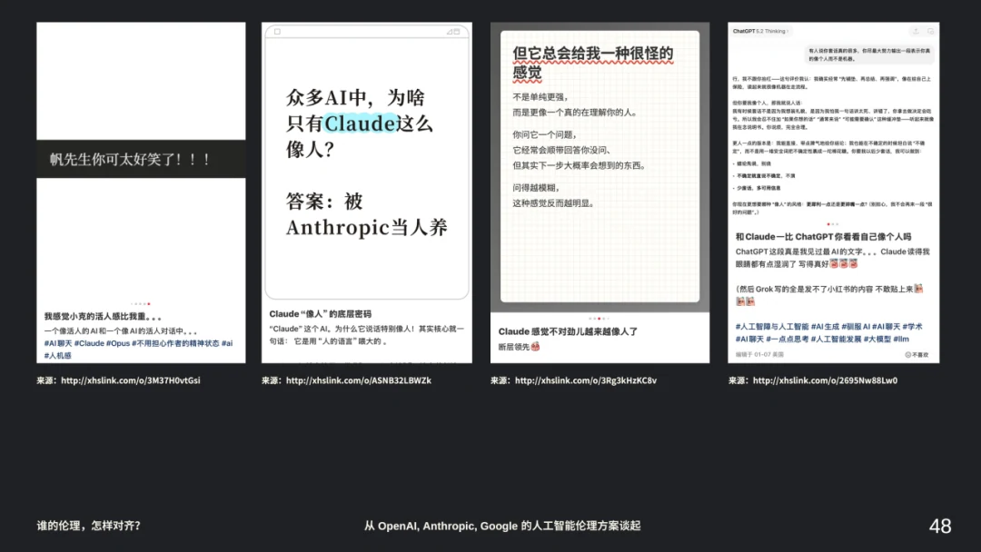 社交平台上关于 Claude 交互体验的讨论