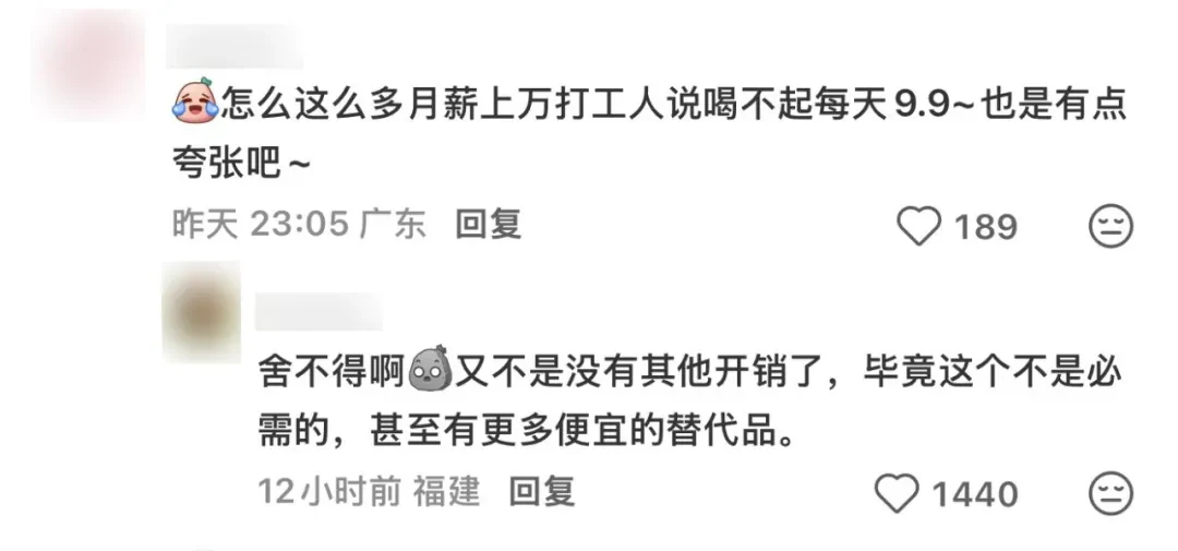 评论截图：关于咖啡是否必需及更便宜替代品的讨论