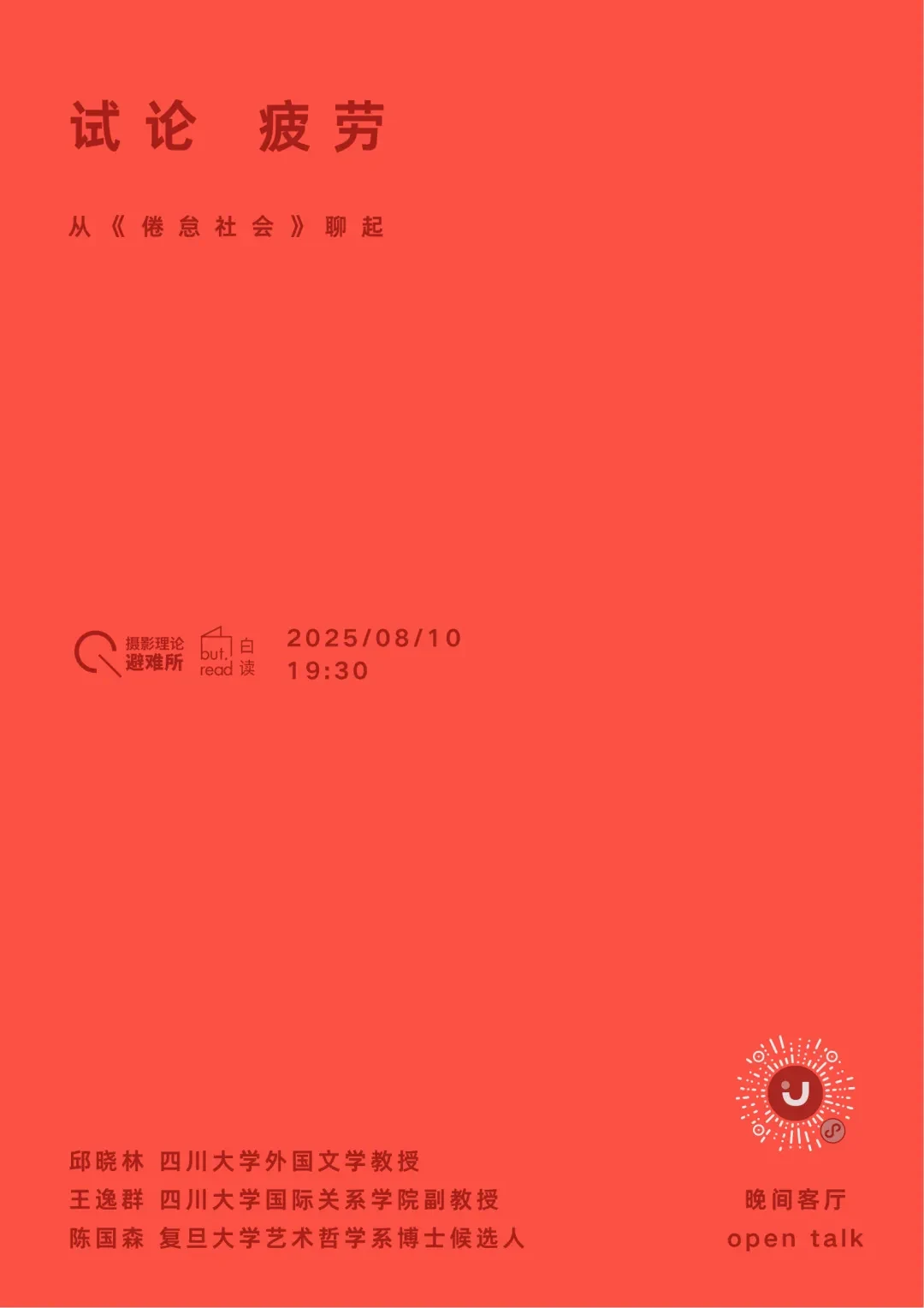 海报：彦桢