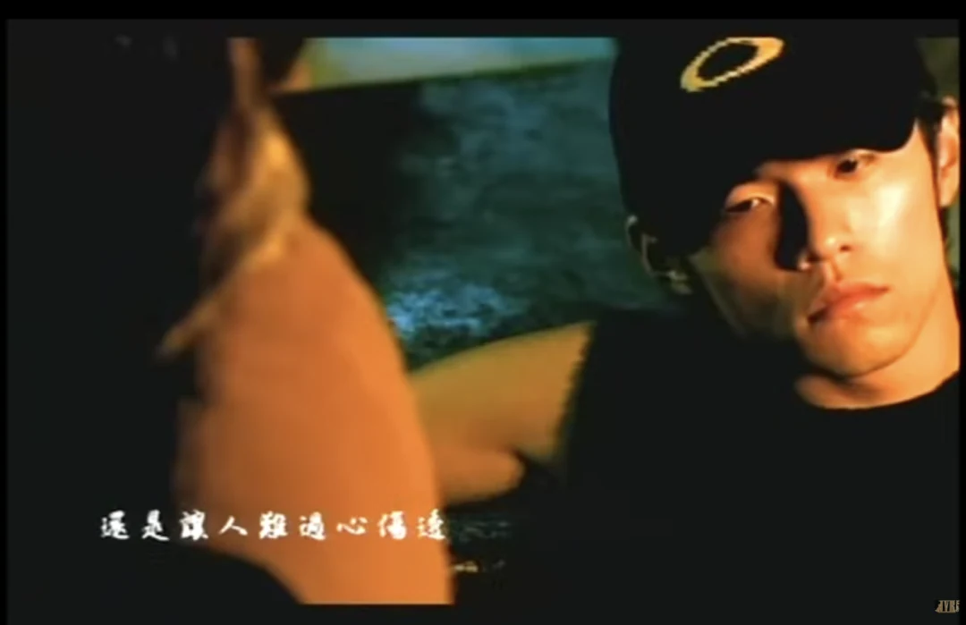 《娘子》MV 中的周杰伦