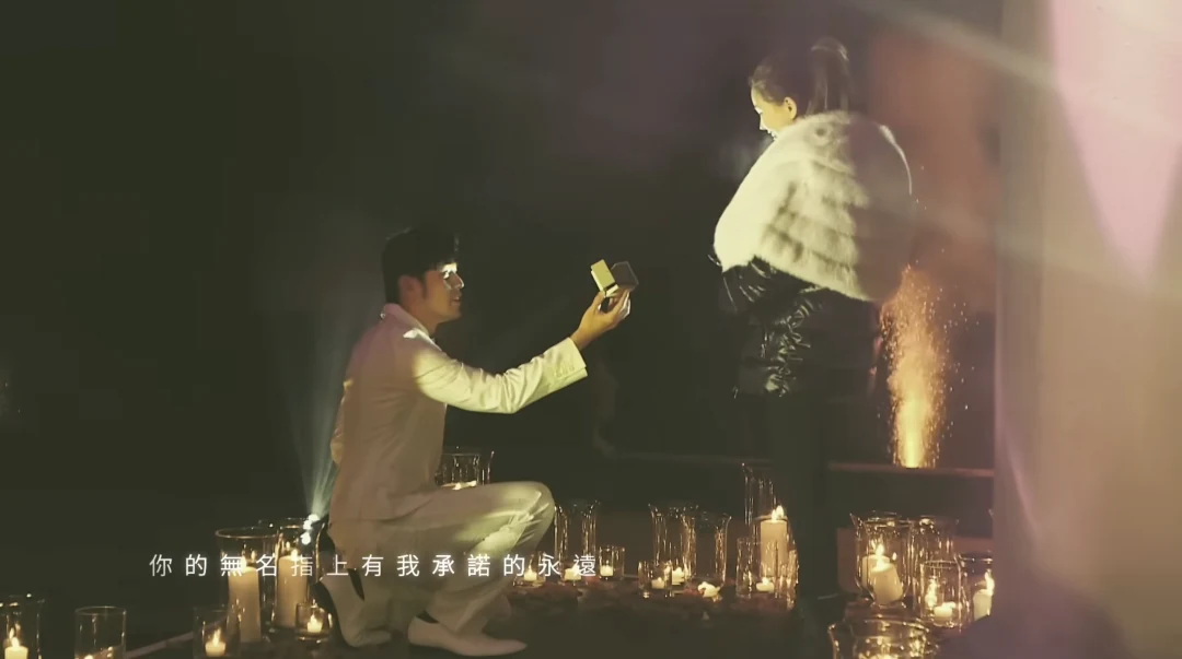 《I Do》MV 中的求婚画面