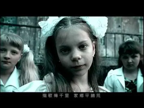 《止战之殇》MV 中的孩子们