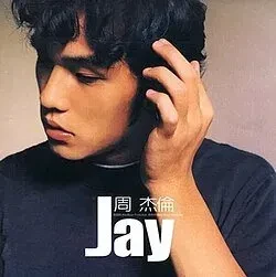 《Jay》专辑封面