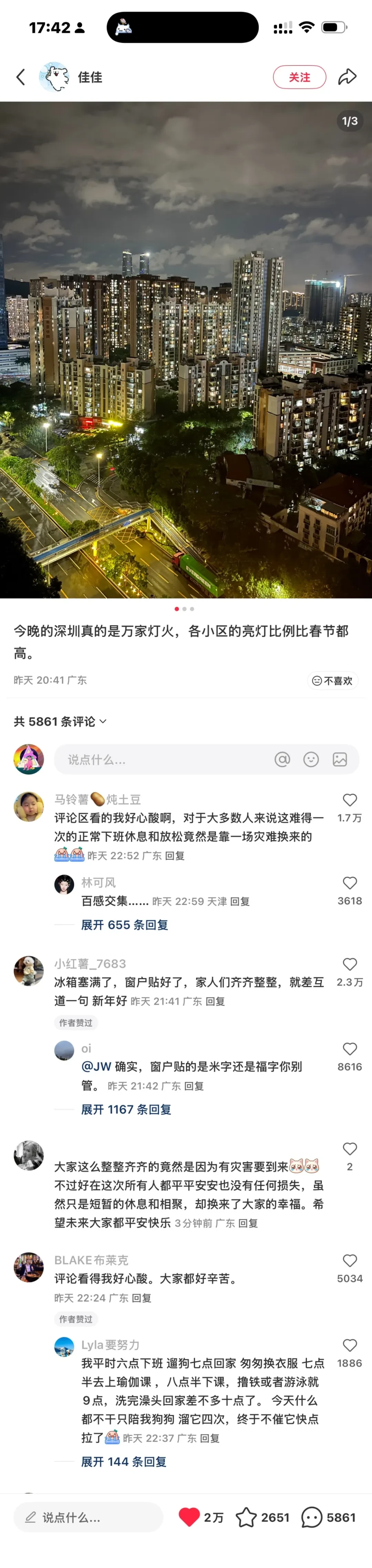 小红书截图：台风停工当晚，深圳住宅楼灯火通明