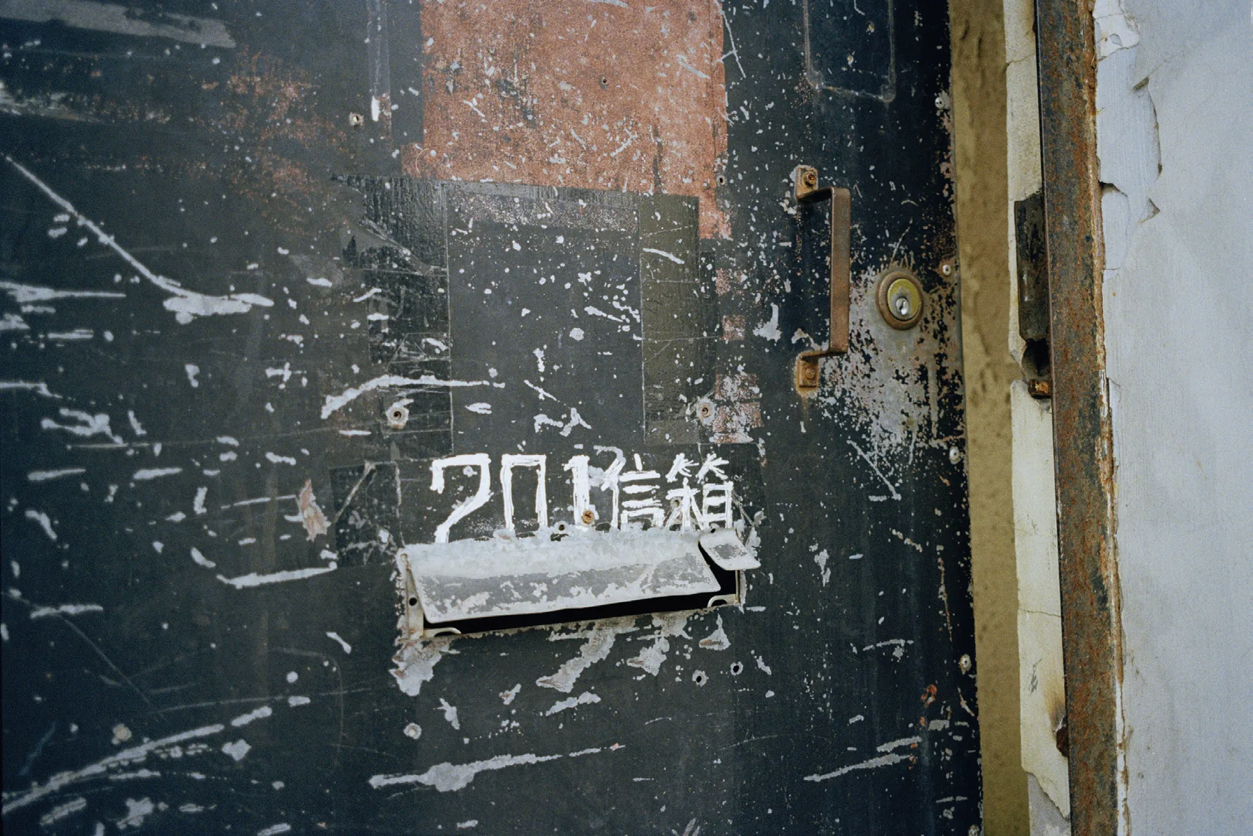 《Residues》第 14 张照片